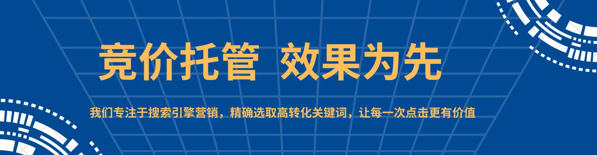 浦北百度竞价运营